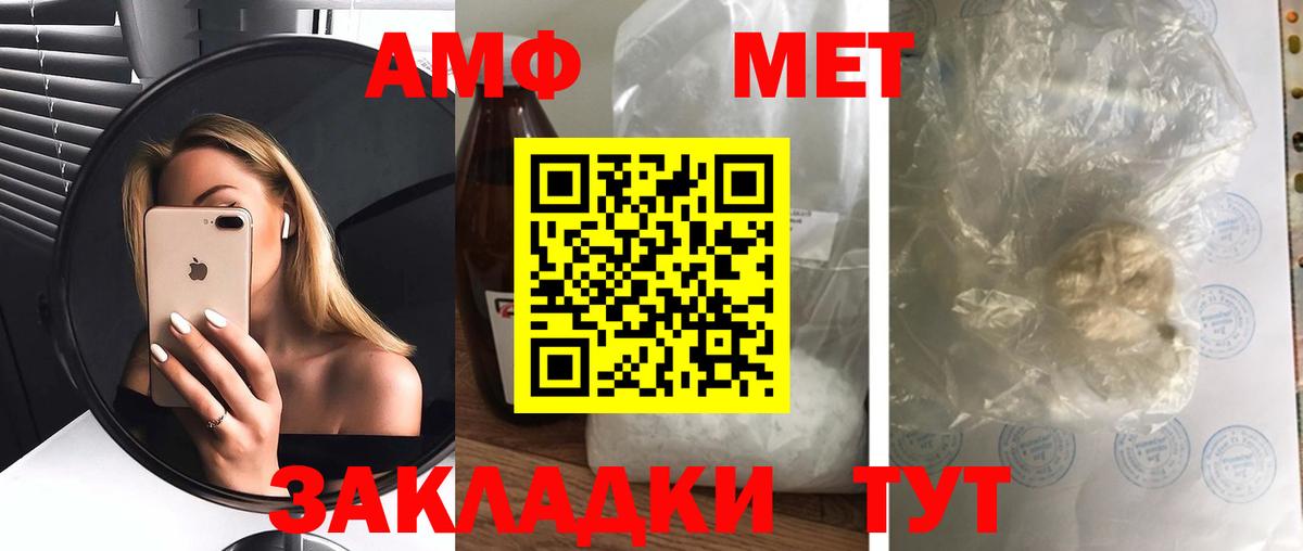 Amphetamine Premium  АМФ  Минеральные Воды  Вход с VPN 