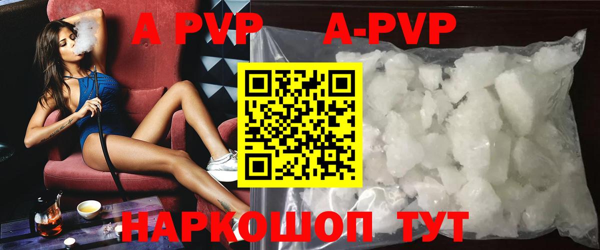 Alpha PVP крисы CK Минеральные Воды
