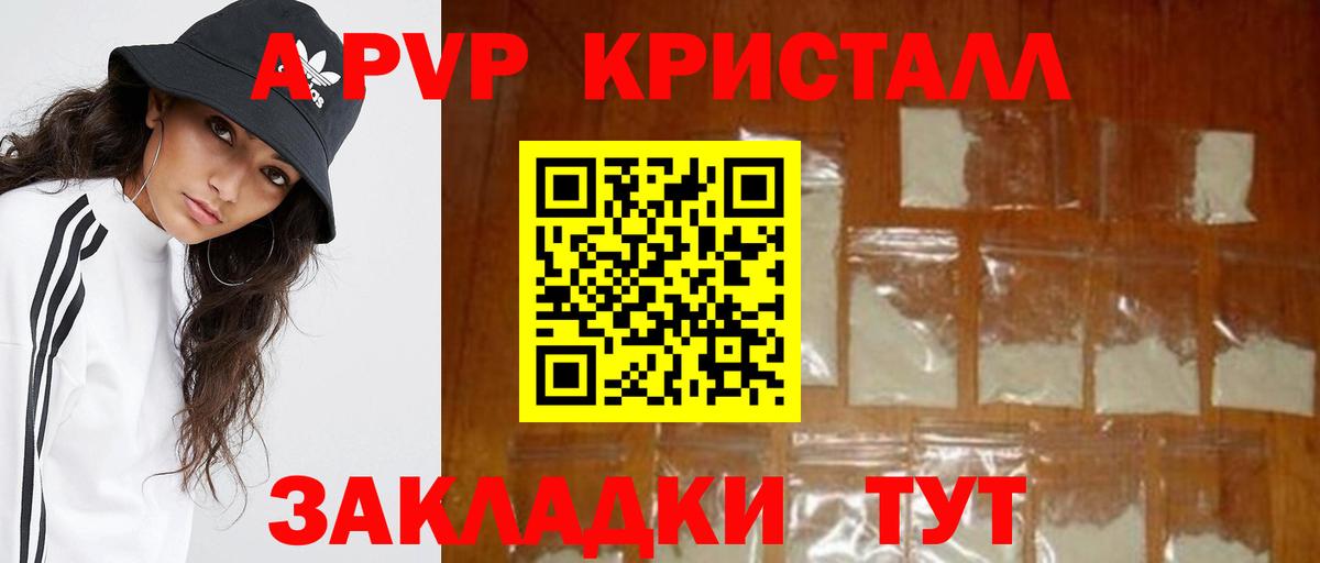 Минеральные Воды  Альфа ПВП кристаллы  наркошоп  Вход с VPN  Alpha-PVP крисы CK 