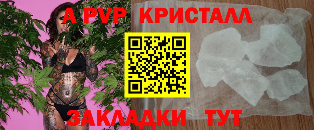 A PVP мука  Alpha PVP  Минеральные Воды  закладки  A-PVP СК КРИС 