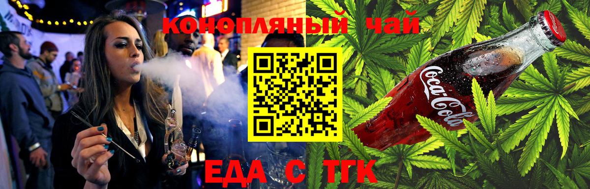 Canna-Cookies марихуана  Вход с VPN  Минеральные Воды 