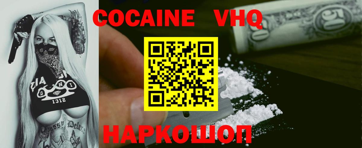Кокаин Эквадор  КОКАИН  Минеральные Воды  Вход с VPN 