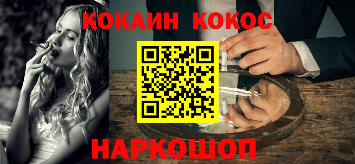 COCAIN  Минеральные Воды  Cocaine Эквадор  КОКАИН Колумбийский 