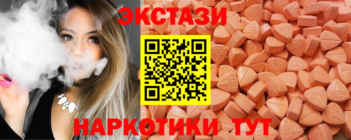 Минеральные Воды  наркошоп  Вход с VPN  ЭКСТАЗИ mix  Экстази 