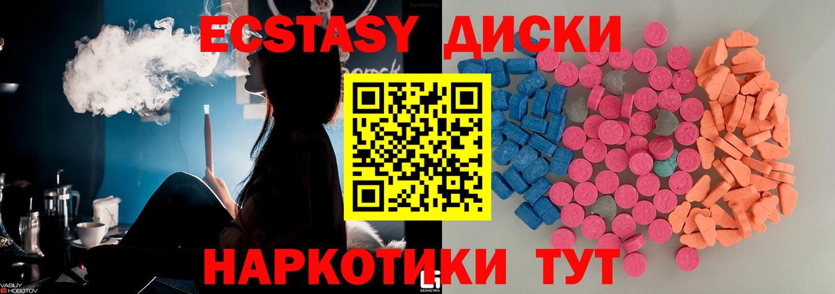 Ecstasy таблы  kraken ONION  Минеральные Воды  ЭКСТАЗИ таблы  Ecstasy 