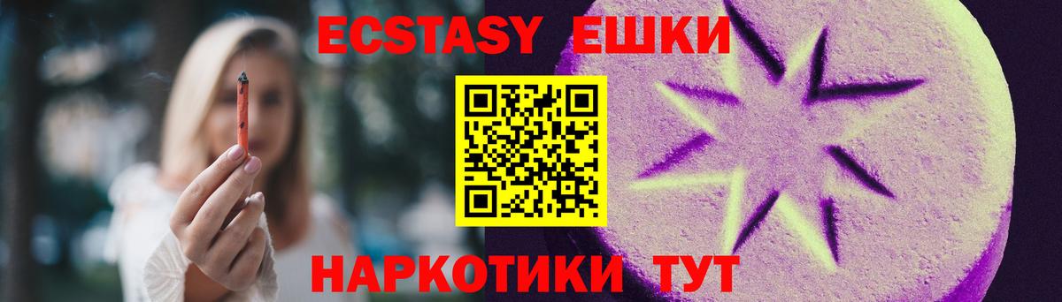 Ecstasy 99% Минеральные Воды