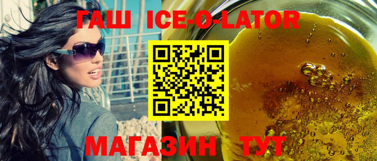 ГАШ Изолятор  ГАШИШ Изолятор  Минеральные Воды  Вход с VPN 