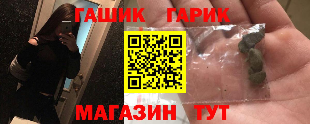 ГАШИШ гашик Минеральные Воды