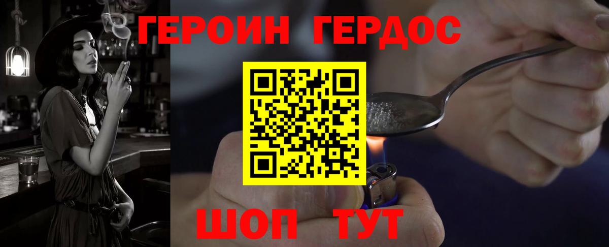 Героин афганец  ГЕРОИН  Минеральные Воды 