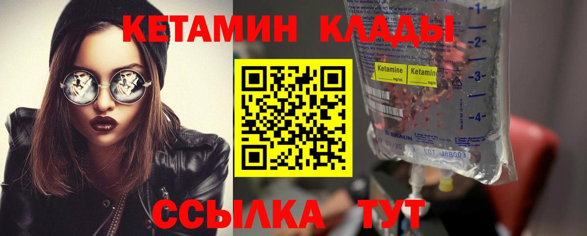 Кетамин ketamine  Минеральные Воды  Кетамин VHQ 