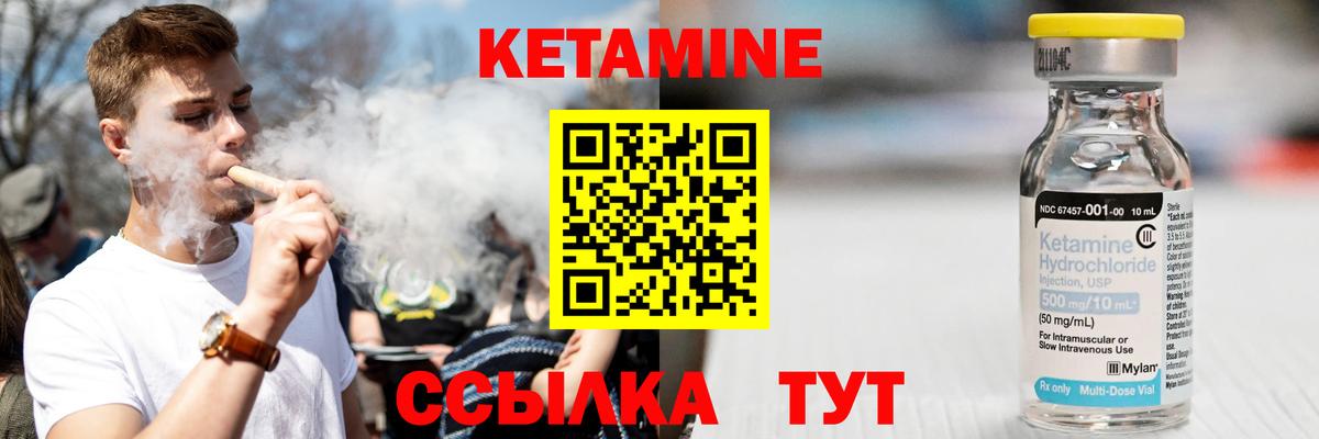 Кетамин ketamine  Кетамин ketamine  Вход с VPN  Минеральные Воды 
