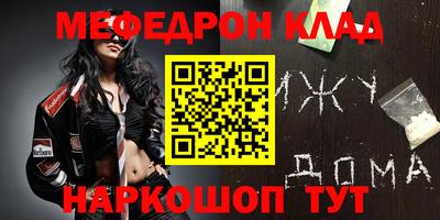 мефедрон мука Изобильный