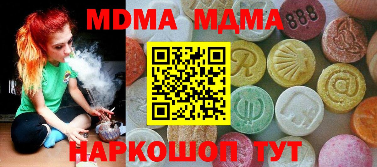 МДМА кристаллы  MDMA  Минеральные Воды 