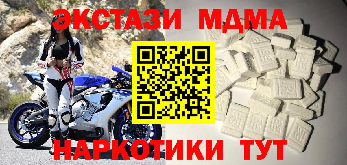 МДМА Molly  МДМА VHQ  Вход с VPN  Минеральные Воды 