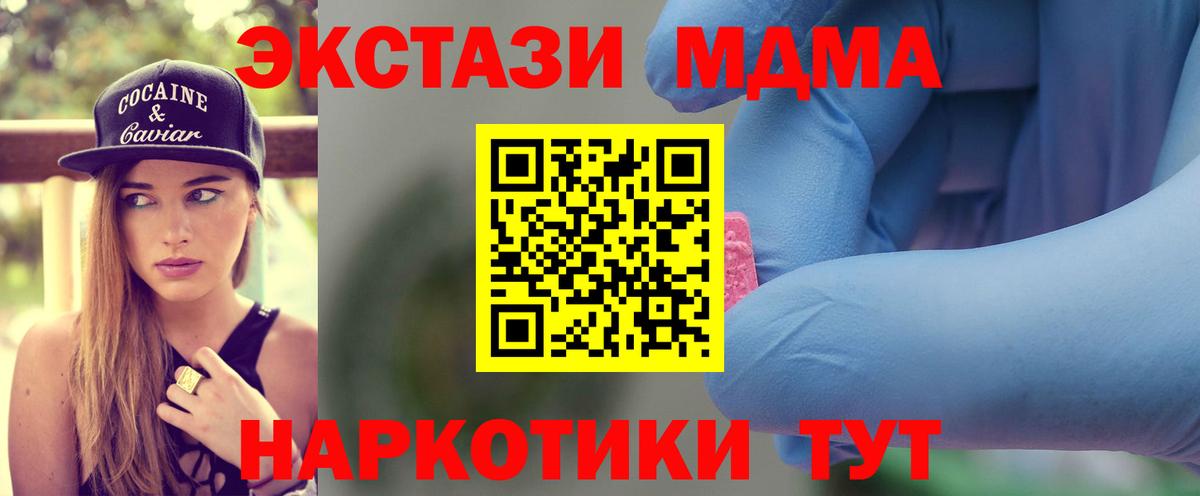 MDMA VHQ Минеральные Воды