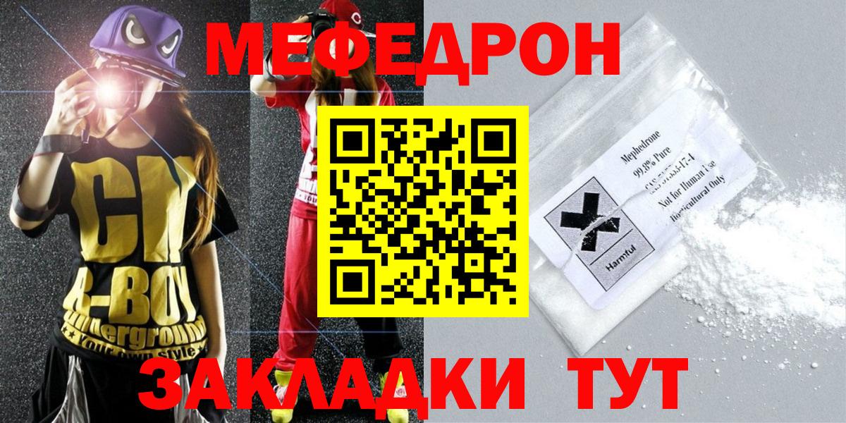 Меф кристаллы Минеральные Воды