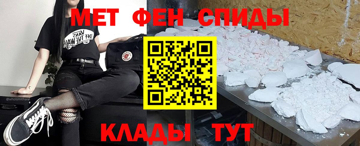 МЕТАМФЕТАМИН мет  МЕТАМФЕТАМИН мет  МЕТАМФЕТАМИН  Минеральные Воды 