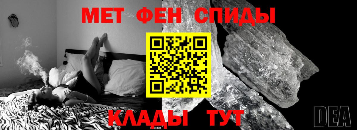 Метамфетамин Methamphetamine  Вход с VPN  Минеральные Воды 