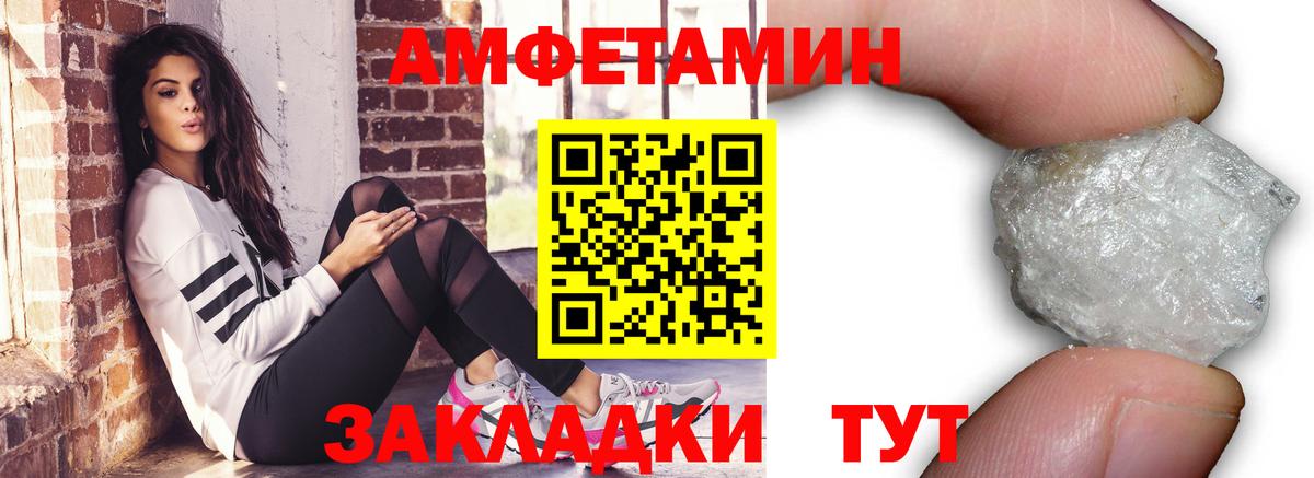 Первитин пудра Минеральные Воды