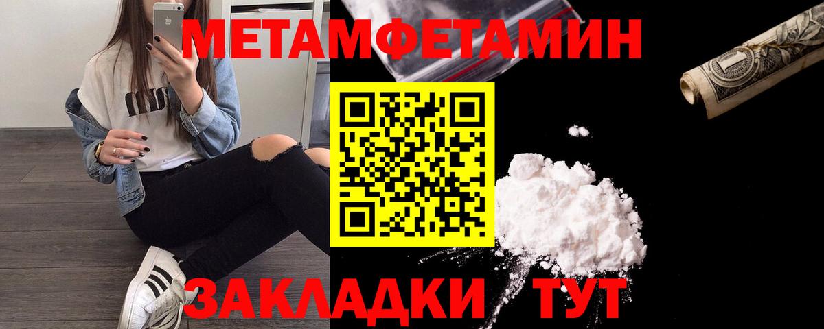 Метамфетамин винт Минеральные Воды