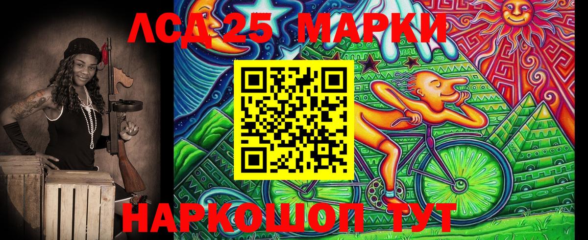 Марки 25I-NBOMe 1,5мг Минеральные Воды
