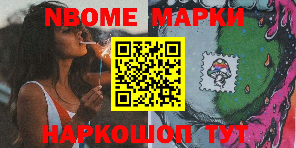 Наркотические марки 1500мкг  Наркотические марки  Минеральные Воды  Вход с VPN 