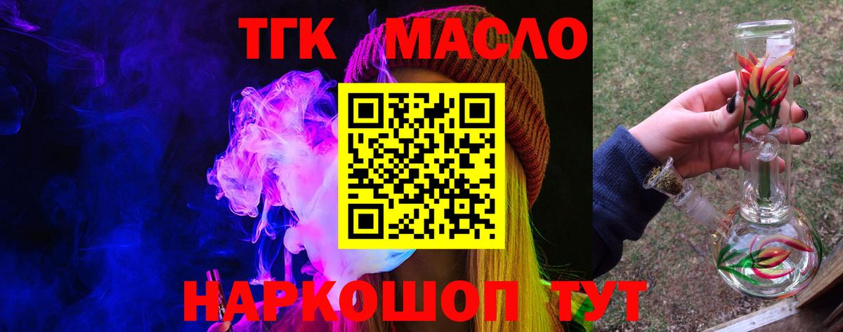 ТГК Wax Минеральные Воды