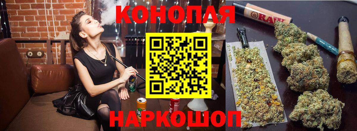 МАРИХУАНА AK-47 Минеральные Воды