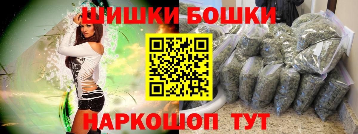 Бошки Шишки Ganja Минеральные Воды