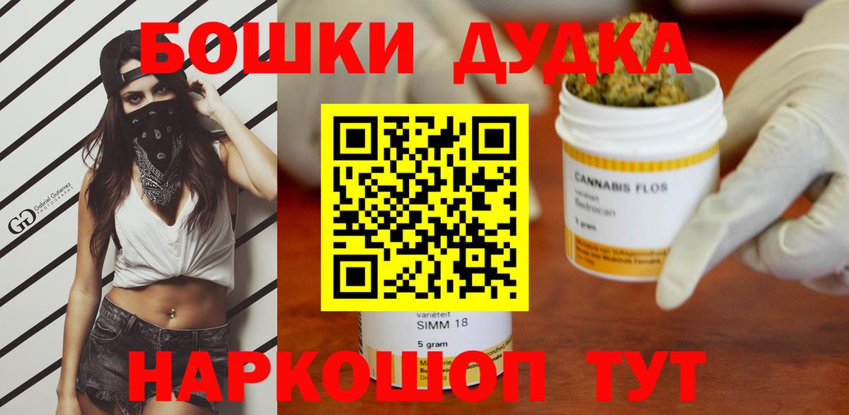 Конопля White Widow  Конопля THC 21%  Минеральные Воды  Бошки марихуана индика 